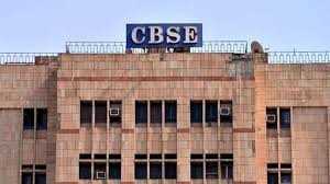 CBSE रिजल्ट की घोषणा, 99.37 फीसदी बच्चे हुए पास; ऐसे देख सकते हैं अपने मार्क्स
