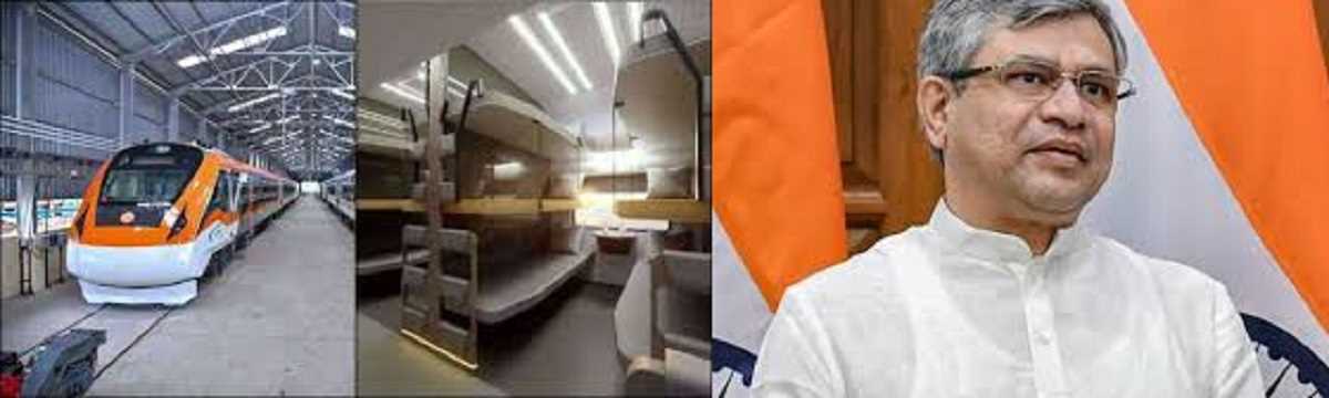 तीन महीने बाद वंदे भारत स्लीपर ट्रेन की सुविधा शुरू होगी : अश्विनी वैष्णव