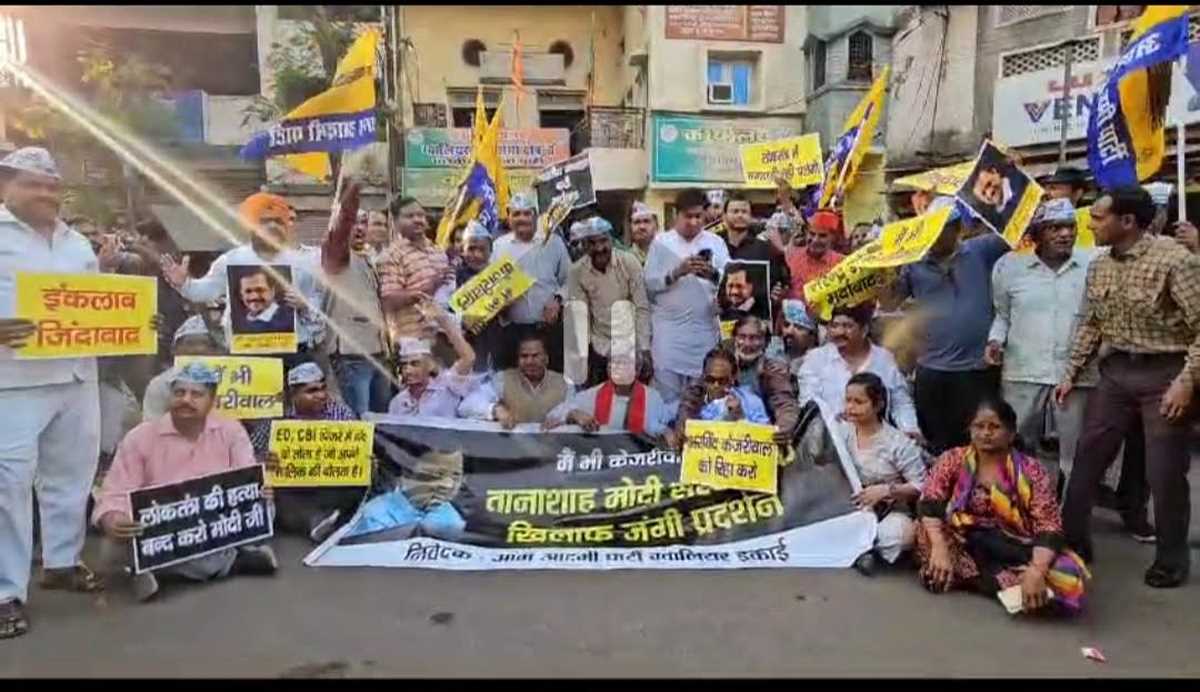 केजरीवाल की गिरफ्तारी के विरोध में इंडिया गठबंधन के सहयोग से आम आदमी पार्टी ने किया जंगी प्रदर्शन