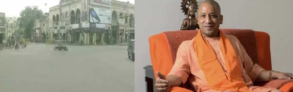 भारत बंद के आह्वान के चलते हाई अलर्ट पर उत्तर प्रदेश