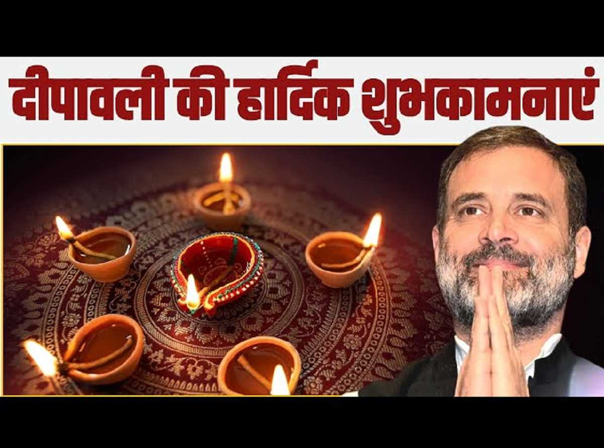 खड़गे, राहुल व प्रियंका ने दी देशवासियों को दीपावली की शुभकामनाएं