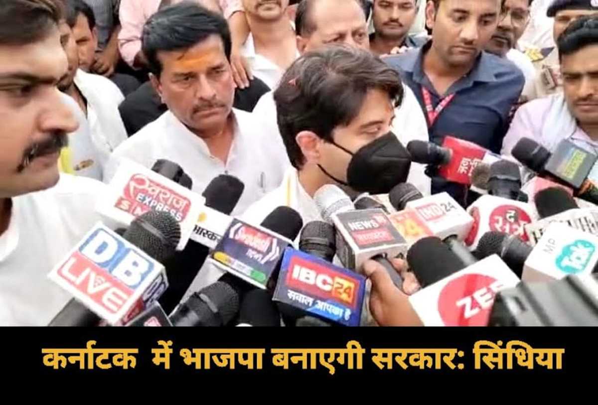 कर्नाटक में भाजपा अपनी सरकार बनाने में कामयाब होगी : सिंधिया