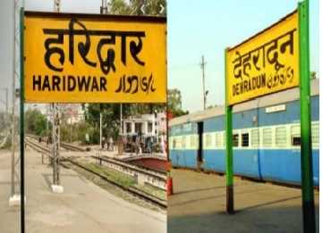 हरिद्वार-रुड़की समेत 6 रेलवे स्टेशनों को बम से उड़ाने की धमकी मिली