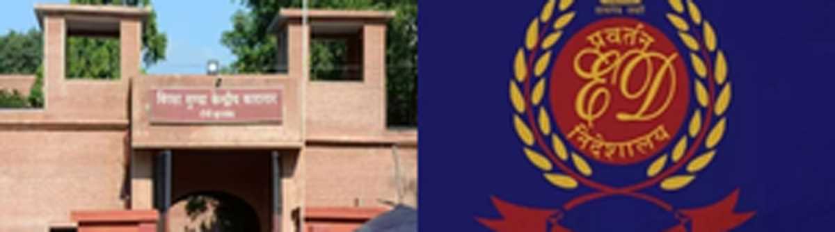 रांची के बिरसा मुंडा सेंट्रल जेल में ईडी का छापा, जेल में बंद जमीन घोटाले के आरोपी गवाहों को कर रहे प्रभावित !