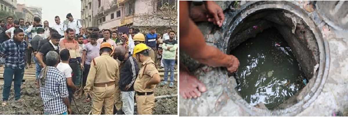 कोलकाता: लेदर कॉम्प्लेक्स में मैनहोल साफ करने उतरे तीन मजदूरों की मौत कोलकाता: लेदर कॉम्प्लेक्स में मैनहोल साफ करने उतरे तीन मजदूरों की मौत