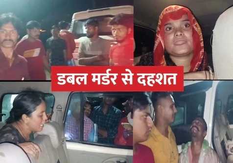 डबल मर्डर की घटना से दहला पूर्णिया, पंचायत समिति सदस्य समेत दो लोगों की बेरहमी से हत्या डबल मर्डर की घटना से दहला पूर्णिया, पंचायत समिति सदस्य समेत दो लोगों की बेरहमी से हत्या