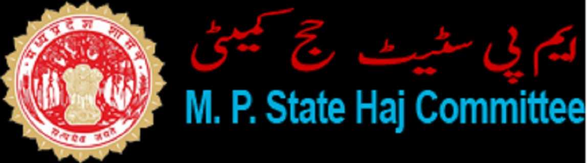 मध्यप्रदेश: राज्य हज कमेटी की बैठक 6 दिसम्बर को
