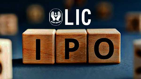 LIC IPO : इंतजार हुआ खत्म, आज खुलेगा देश का सबसे बड़ा आईपीओ LIC IPO : इंतजार हुआ खत्म, आज खुलेगा देश का सबसे बड़ा आईपीओ