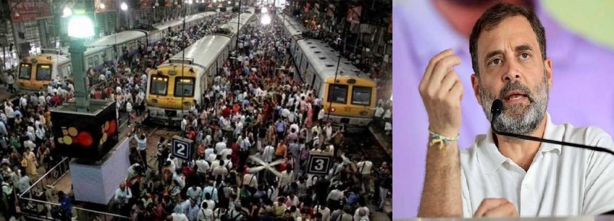 मुंबई के बांद्रा टर्मिनस रेलवे पर हुई भगदड़ पर राहुल ने जताया दुख, मोदी सरकार पर उठाए सवाल