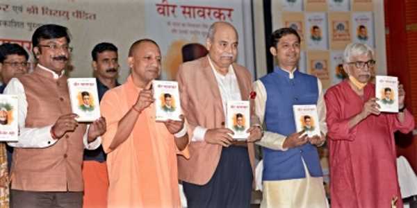 सत्ता लोलुप राजनीतिक दलों ने सावरकर की तुलना जिन्ना से की : योगी