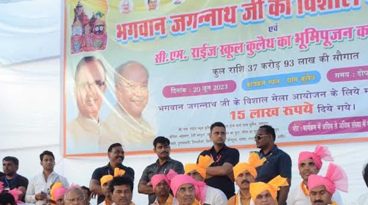 पुरी की तरह कुलैथ में भी भगवान जगन्नाथ प्रवास, मुख्यमंत्री ने दी कुलैथ को ये सौगात