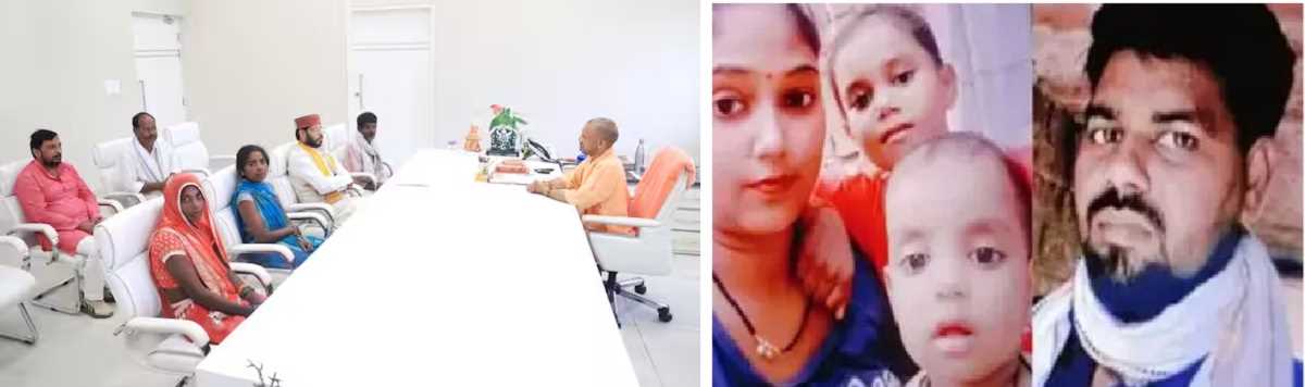 अमेठी हत्याकांड के पीड़ित परिवार से सीएम योगी आदित्यनाथ ने की मुलाकात