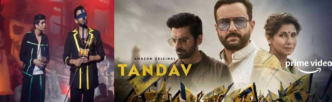 वेब सीरीज तांडव पर बवाल, लखनऊ में दर्ज हुई एफआईआर