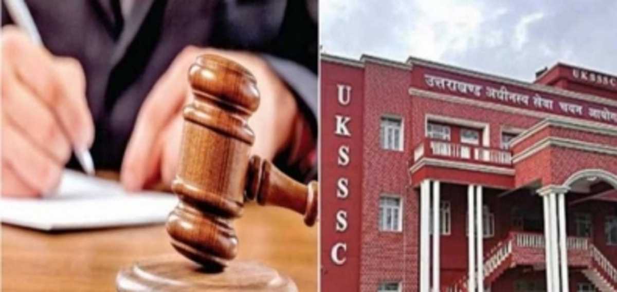 यूकेएसएसएससी पेपर लीक मामले में 9 अभियुक्तों को मिली जमानत