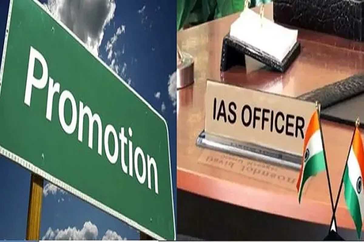 यूपी के 107 IAS अफसरों को प्रमोशन दिया गया, 6 IAS अफसर बने प्रमुख सचिव, देखें लिस्ट
