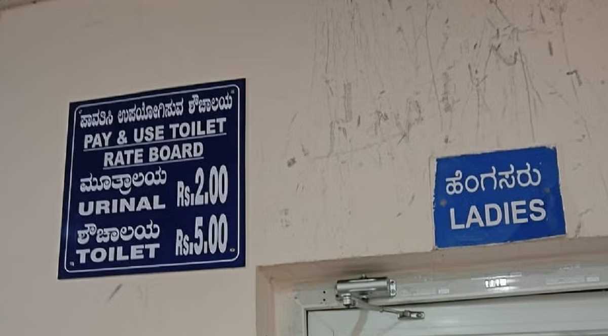 मेट्रो स्टेशनों पर शौचालय उपयोग शुल्क के खिलाफ सोमवार को नरसिम्हा करेंगे विरोध प्रदर्शन