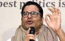 प्रशांत किशोर के शामिल होने पर सस्पेंस