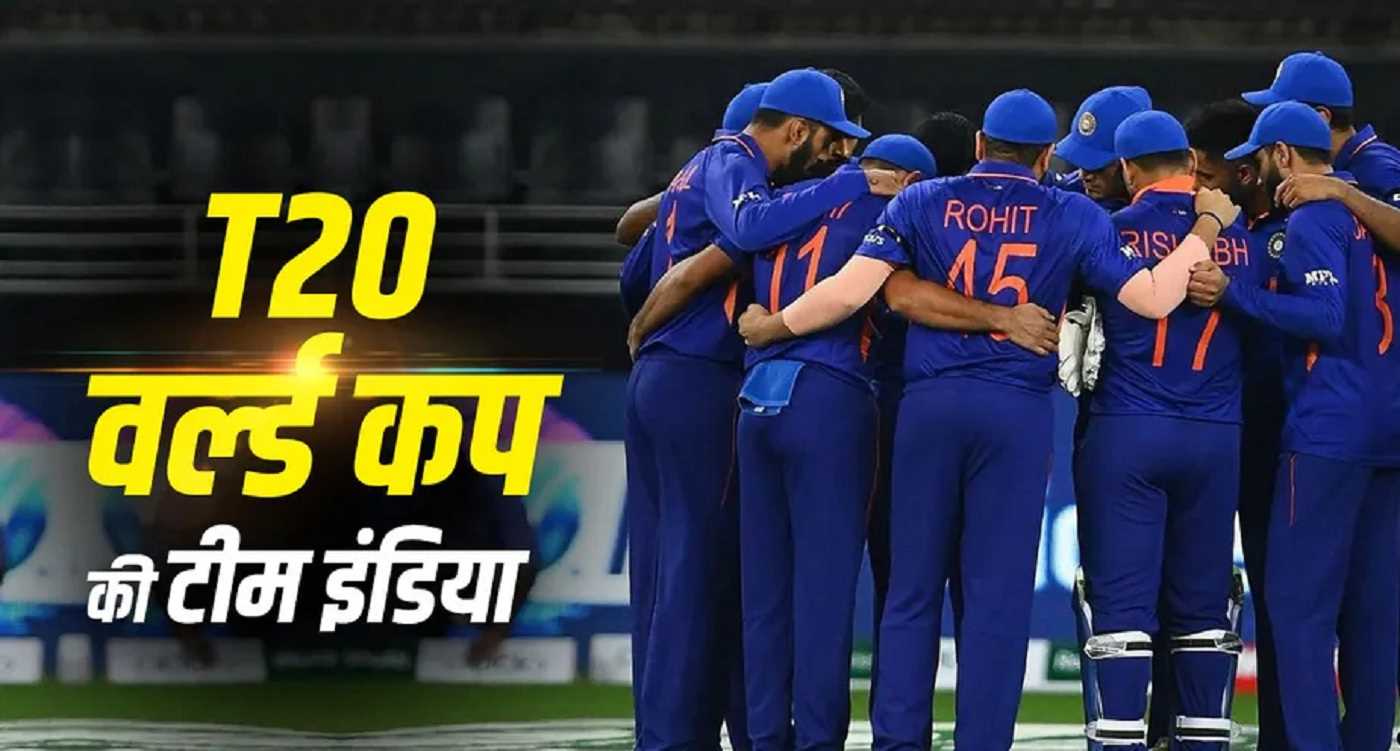 टी-20 वर्ल्डकप के लिए टीम इंडिया का ऐलान,इन 15 खिलाड़ियों को कमान