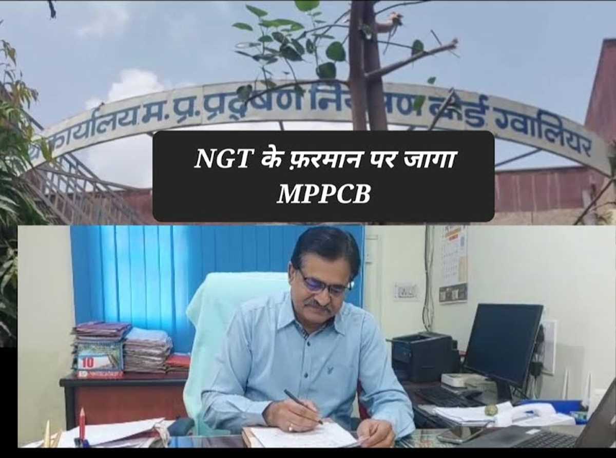 एनजीटी के फरमान के बाद जागा प्रदूषण बोर्ड, दर्जनों अस्पतालों पर कार्यवाई