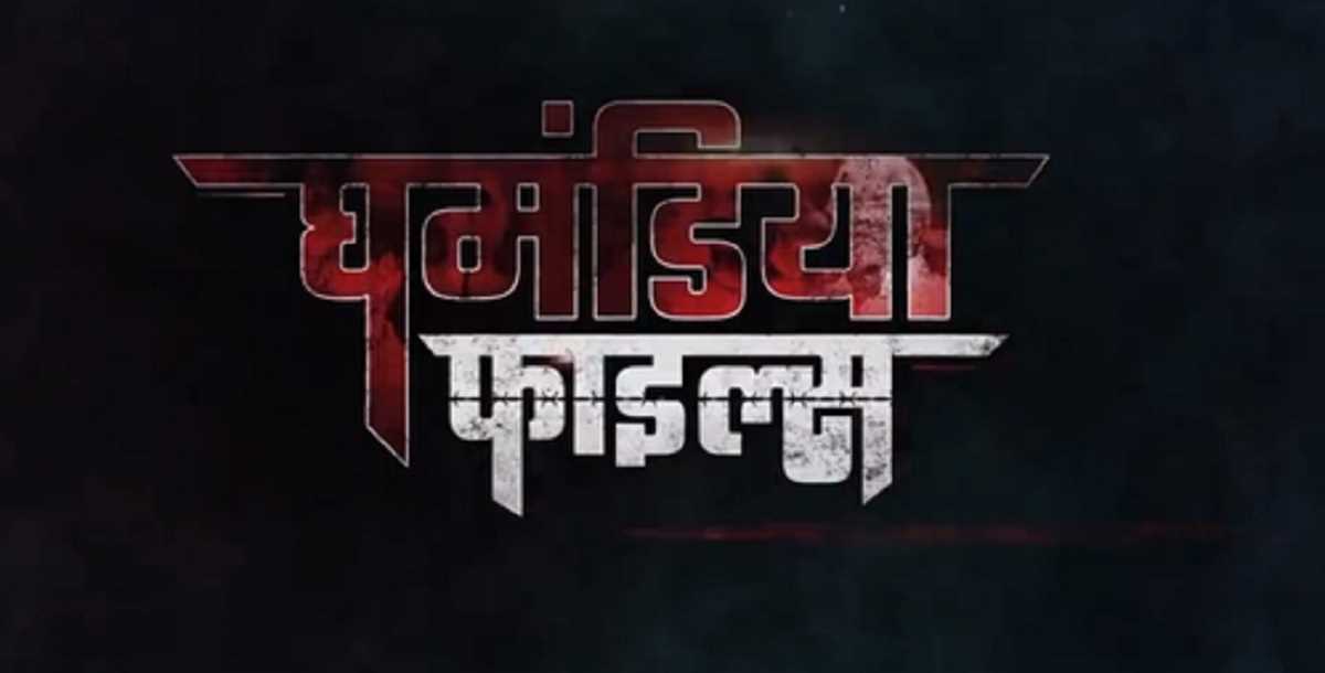 घमंडिया फाइल्स के दूसरे एपिसोड में भाजपा ने लोगों को लालू यादव के जंगलराज की दिलाई याद घमंडिया फाइल्स के दूसरे एपिसोड में भाजपा ने लोगों को लालू यादव के जंगलराज की दिलाई याद