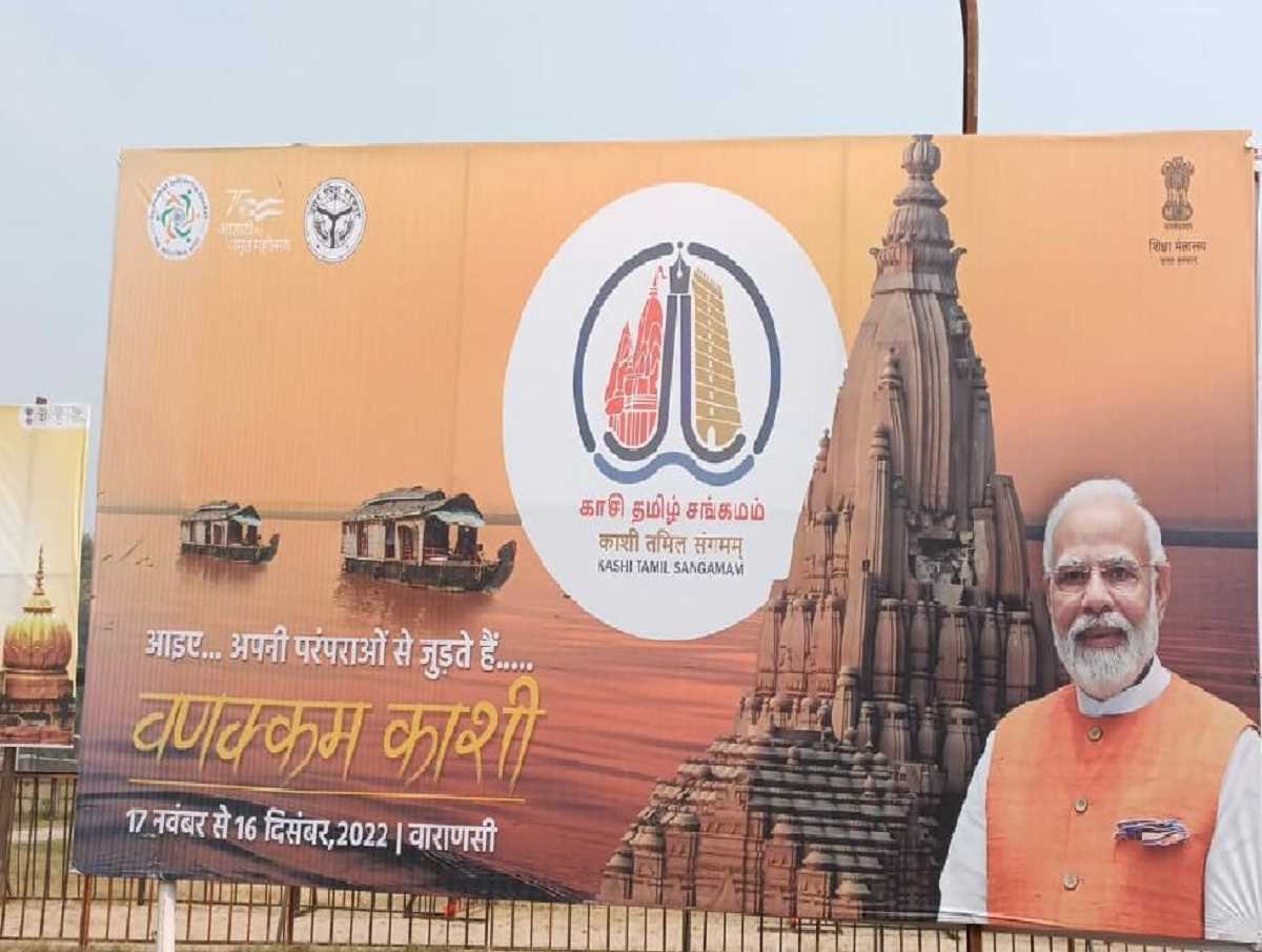 वाराणसी में सज कर तैयार मिनी तमिलनाडु, PM मोदी आज करेंगे काशी तमिल संगमम का उद्घाटन, जानें मकसद