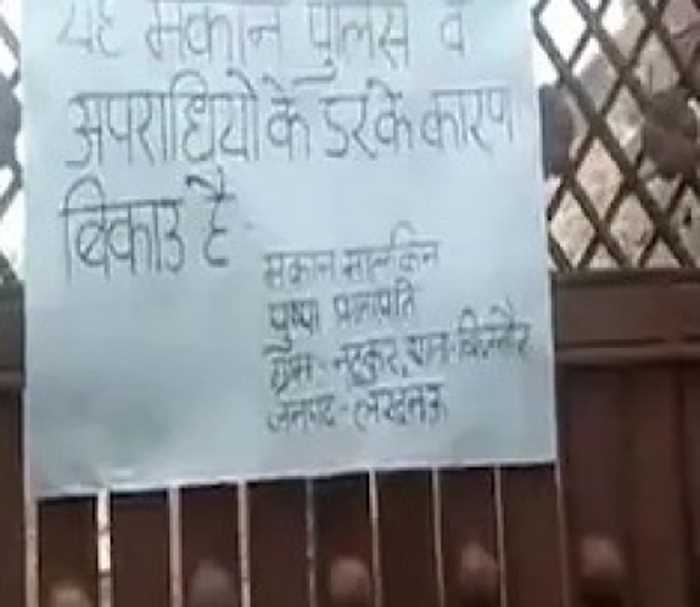 लखनऊ के नटकुर इलाके में हाउस फॉर सेल पोस्टर लगा, पुलिस उत्पीड़न का दावा