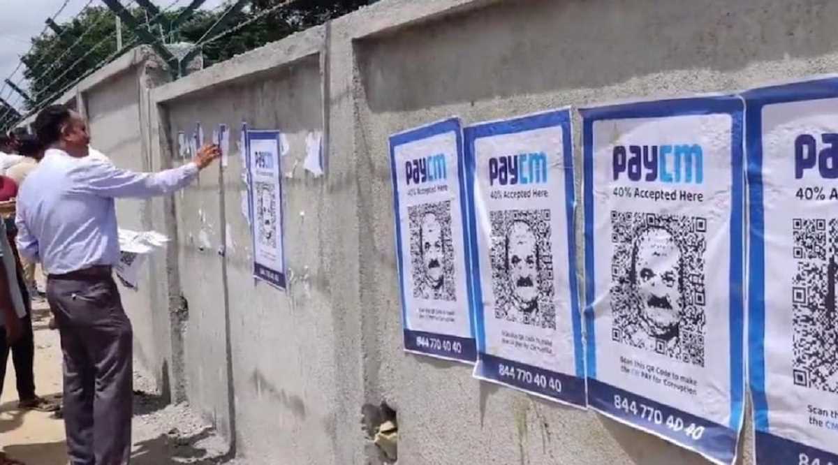 PayCM पोस्टर में बेंगलुरु के एक्टर की फोटो लगाने पर फंसी कांग्रेस, कार्यकर्ता के खिलाफ एफआईआर दर्ज PayCM पोस्टर में बेंगलुरु के एक्टर की फोटो लगाने पर फंसी कांग्रेस, कार्यकर्ता के खिलाफ एफआईआर दर्ज