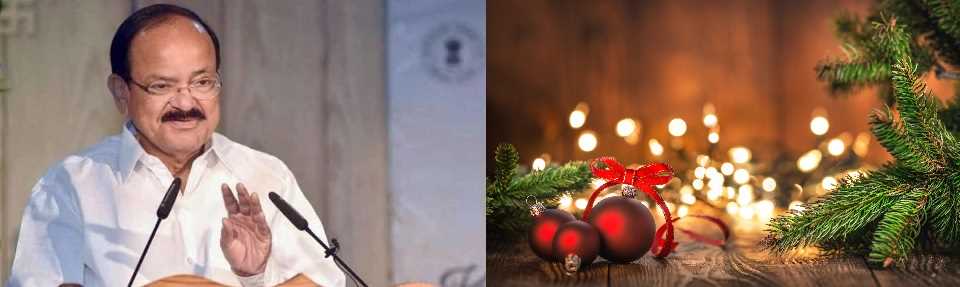उप राष्ट्रपति एम. वेंकैया नायडू ने देशवासियों को दी क्रिसमस की शुभकामनाएं