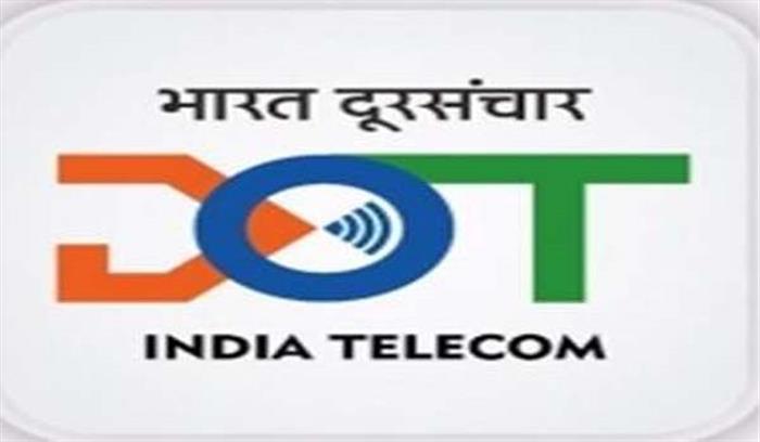 5जी स्पेक्ट्रम नीति 31 दिसंबर तक घोषित करने की सिफारिश