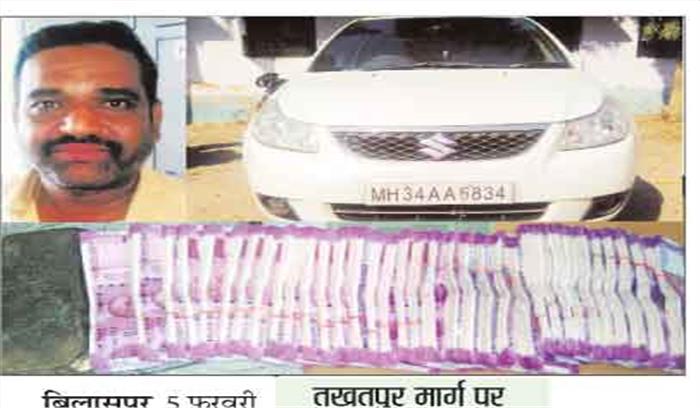कार से 55 लाख नकद व 5 किलो चांदी बरामद कार से 55 लाख नकद व 5 किलो चांदी बरामद