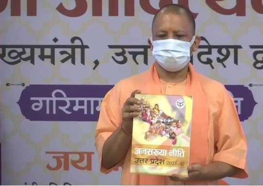 उत्तर प्रदेश में नई जनसंख्या नीति का ऐलान