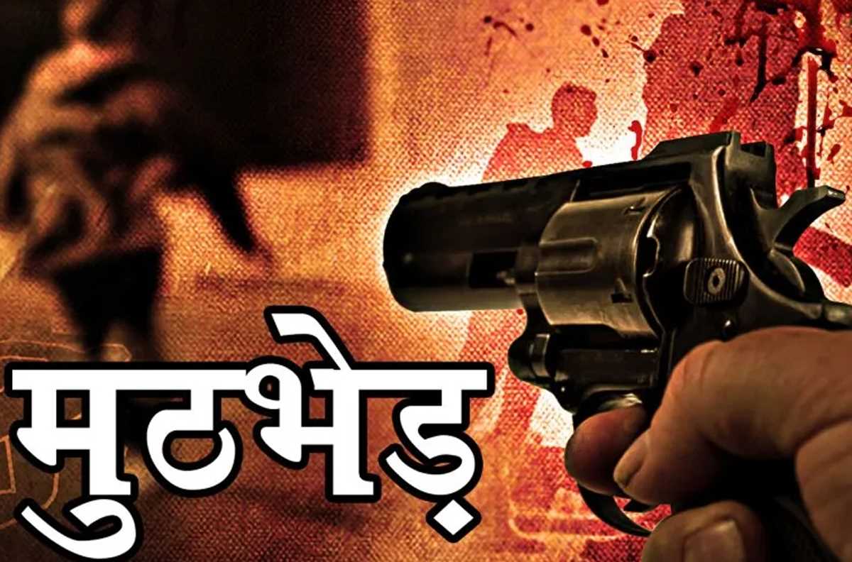 लूट के मॉल को बेचने आ रहे बदमशों से मुठभेड़