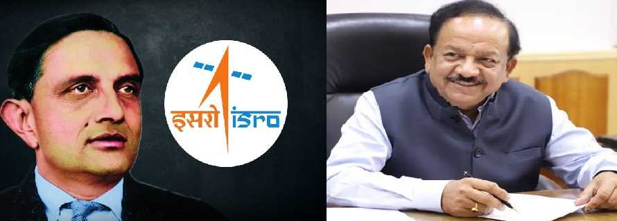 डॉ हर्षवर्धन ने ISRO के संस्थापक डॉ विक्रम साराभाई को दी श्रद्धांजलि