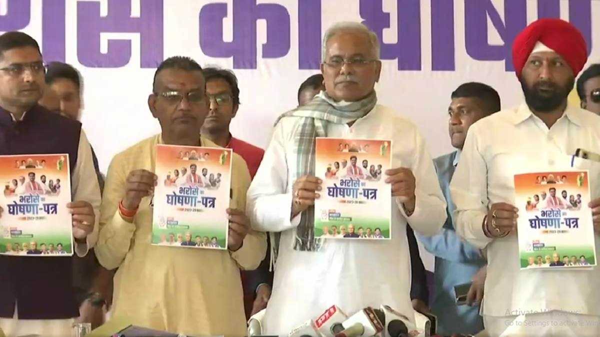 छत्तीसगढ़ विधानसभा चुनाव के लिए कांग्रेस ने जारी किया घोषणा पत्र