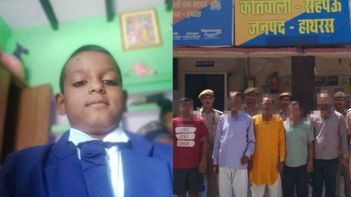 हाथरस में स्कूल की तरक्की के लिए दी गई 11 साल के बच्चे की बलि, 5 आरोपी गिरफ्तार