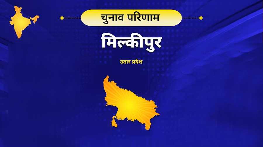 मिल्कीपुर उपचुनाव: शुरुआती रुझानों में भाजपा को मिल रही बढ़त