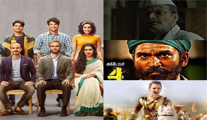 ये हैं 67वें नेशनल फिल्म अवॉर्ड विनर्स की FULL LIST, छिछोरे से लेकर कंगना रनौत तक...