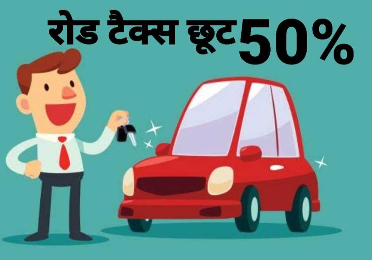 ग्वालियर व्यापार मेले में गैर परिवहन हल्के वाहनों पर लाइफ टाइम टैक्स पर 50% की छूट