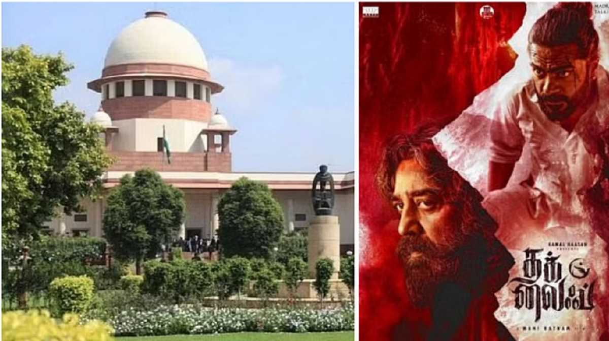 भाषा विवाद मामला: कमल हासन को सुप्रीम कोर्ट ने दी राहत, कर्नाटक में रिलीज होगी ‘ठग लाइफ’