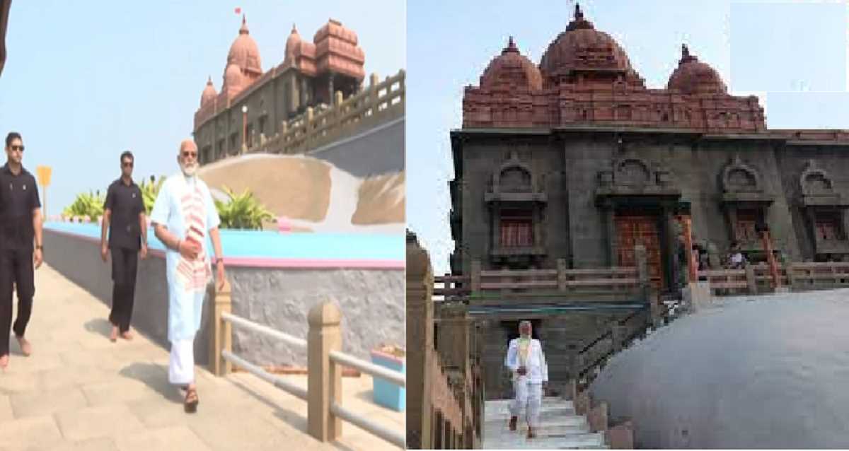 45 घंटे तक ध्यान लगाने के बाद विवेकानंद रॉक मेमोरियल से रवाना हुए पीएम मोदी 45 घंटे तक ध्यान लगाने के बाद विवेकानंद रॉक मेमोरियल से रवाना हुए पीएम मोदी