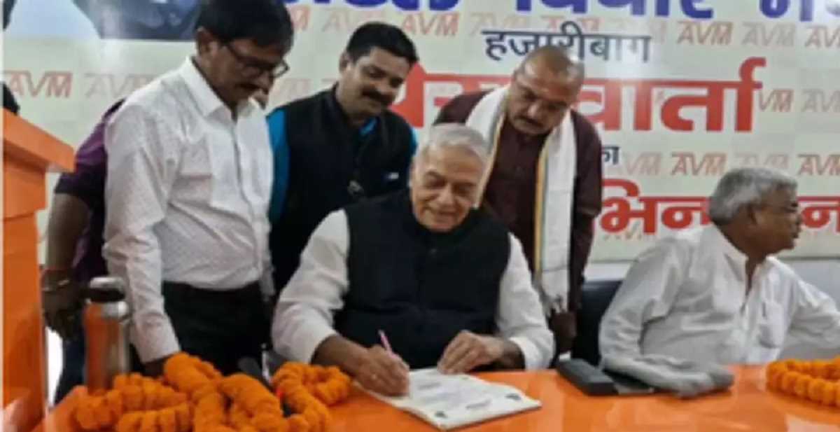 अटल विचार मंच दल चंदा नहीं वसूलेगा: यशवंत सिन्हा