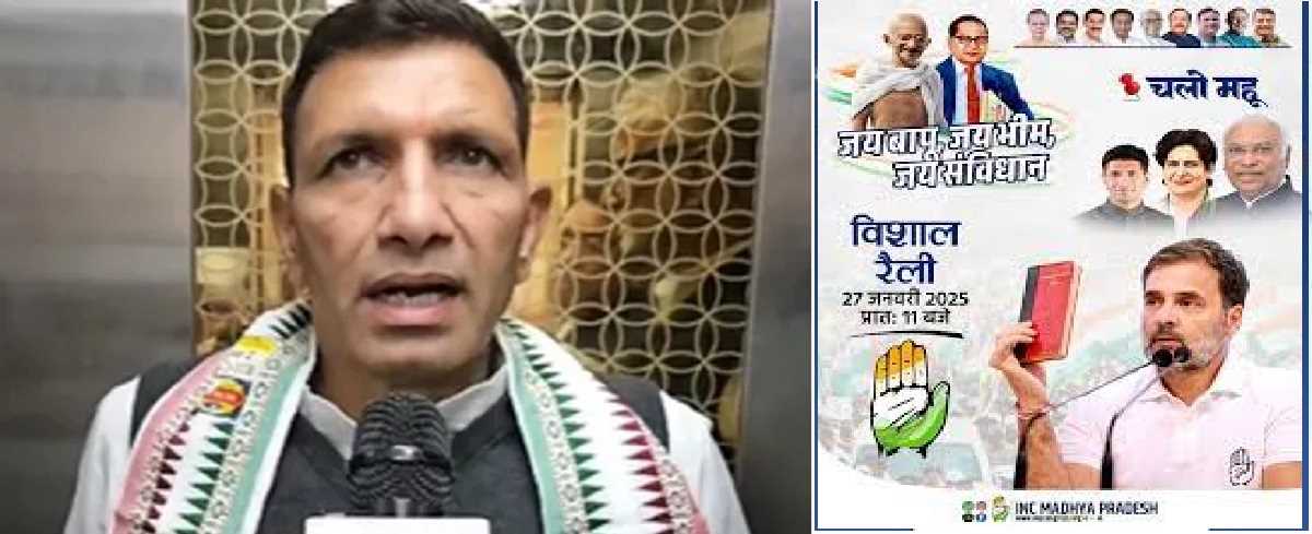 महू में कांग्रेस का कार्यक्रम बाबा साहेब अंबेडकर और संविधान का अपमान करने वालों के खिलाफ : जीतू पटवारी महू में कांग्रेस का कार्यक्रम बाबा साहेब अंबेडकर और संविधान का अपमान करने वालों के खिलाफ : जीतू पटवारी