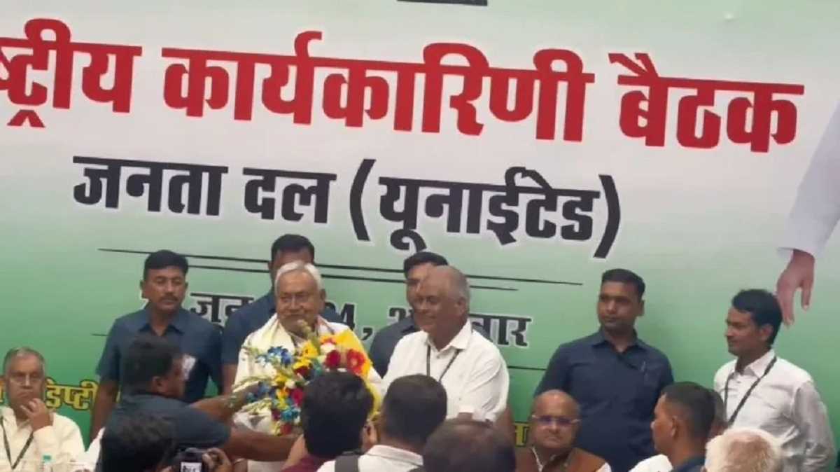 जेडीयू राष्ट्रीय कार्यकारिणी की बैठक दिल्ली में, हो सकते हैं अहम फैसले