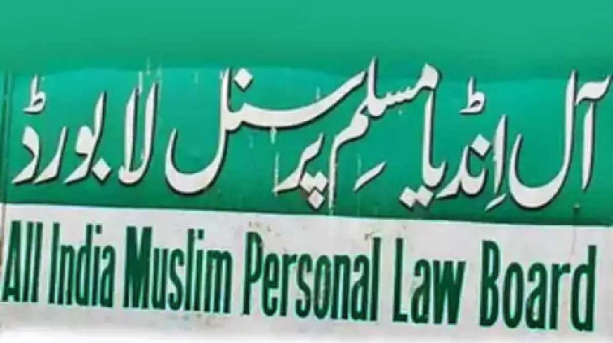वक्फ संशोधन विधेयक पर ऑल इंडिया मुस्लिम पर्सनल लॉ बोर्ड ने खोला मोर्चा, 13 मार्च को जंतर-मंतर पर बड़ा प्रदर्शन