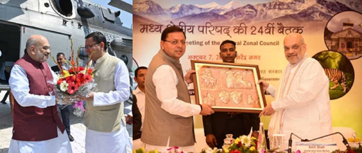 उत्तराखंड पहुंचे केंद्रीय गृहमंत्री अमित शाह, चल रही मध्य क्षेत्रीय परिषद की बैठक उत्तराखंड पहुंचे केंद्रीय गृहमंत्री अमित शाह, चल रही मध्य क्षेत्रीय परिषद की बैठक