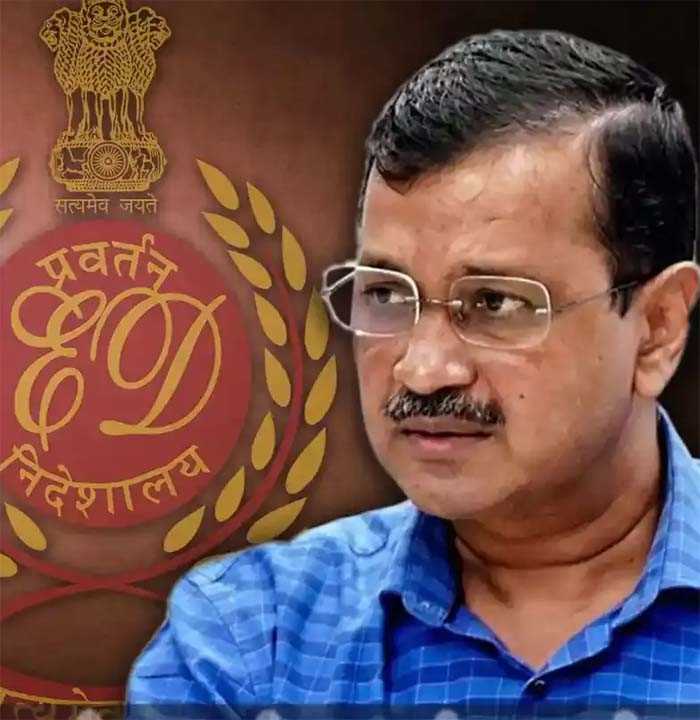 केजरीवाल को राउज एवेन्यू कोर्ट में पेश करेगी ईडी, क्या मिलेगी राहत ?