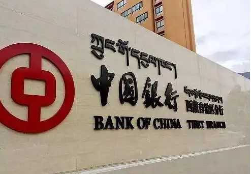 तिब्बत के सभी शहरों व प्रिफेक्चरों में सुलभ हुआ विदेशी मुद्रा का विनिमय