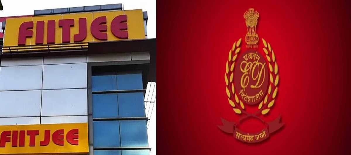 फिटजी कोचिंग संस्थान के खिलाफ ईडी की बड़ी कार्रवाई, दिल्ली-एनसीआर में 8 ठिकानों पर तलाशी