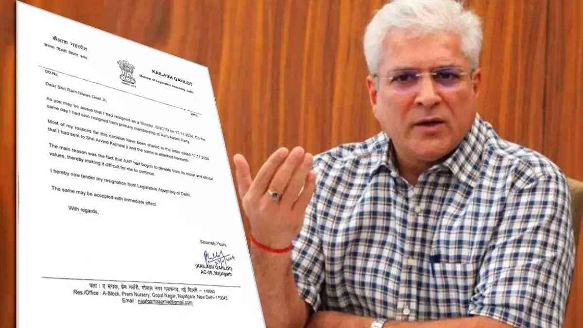 कैलाश गहलोत ने दिल्ली विधानसभा की सदस्यता से दिया इस्तीफा