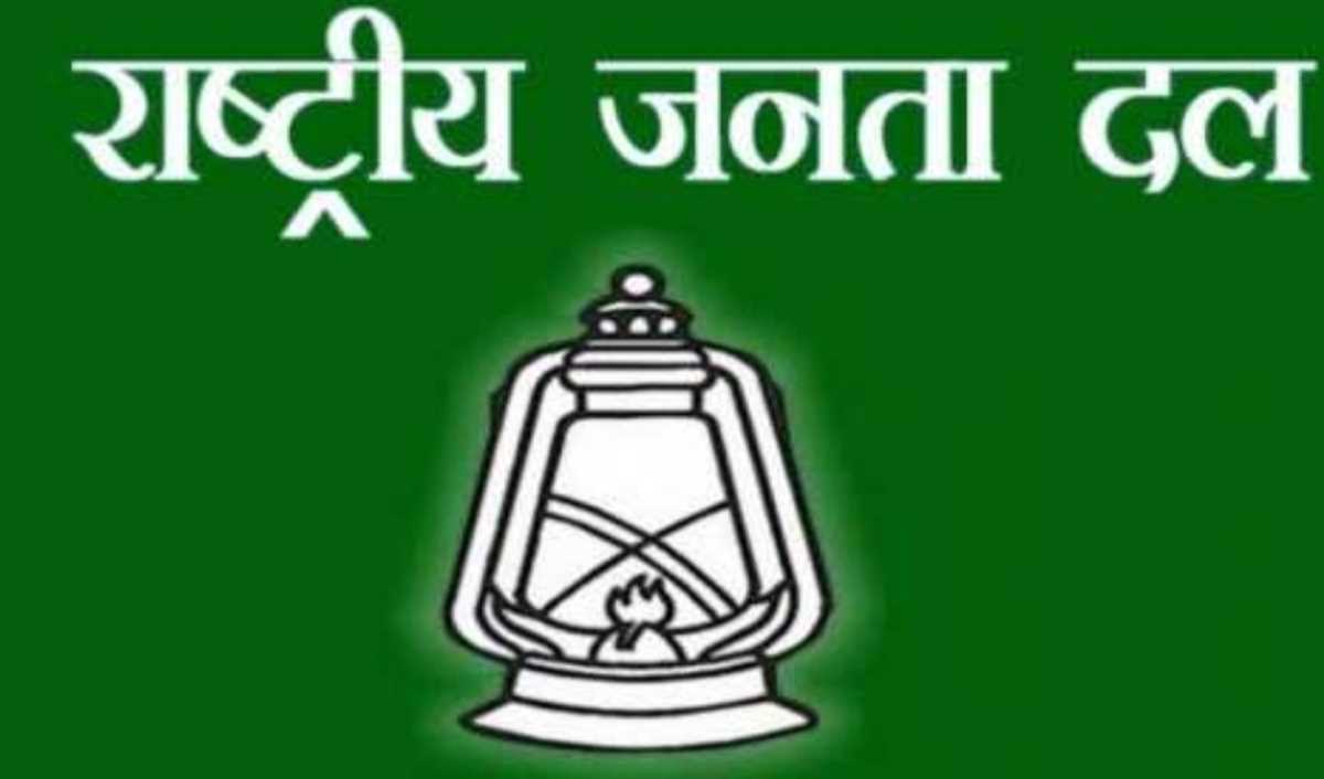 राजद ने झारखंड विधानसभा चुनाव के लिए जारी की स्टार प्रचारकों की सूची